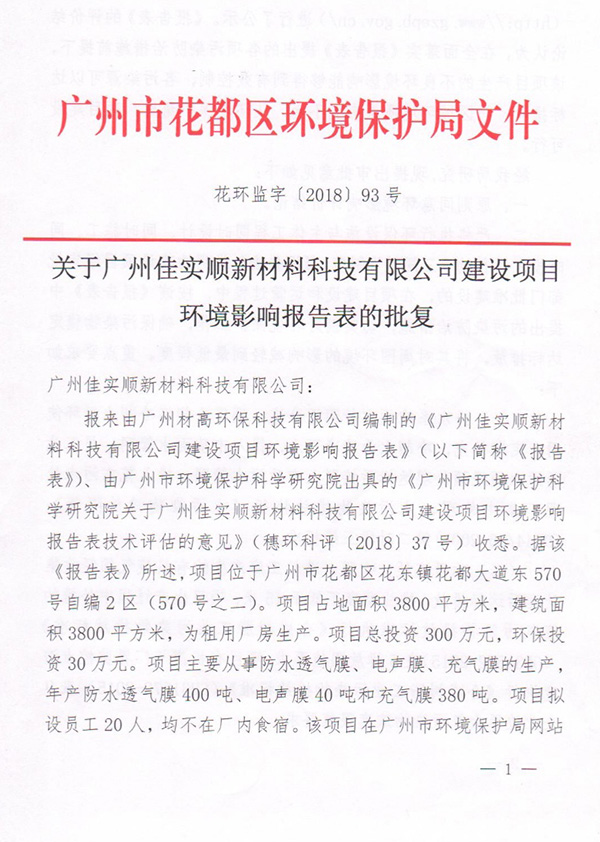 高透測(cè)試報(bào)告
