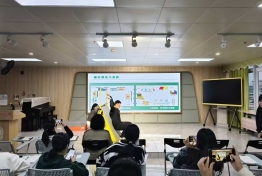 教师培训